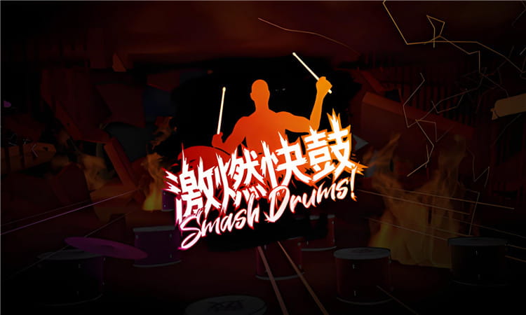 Pico游戏|激燃快鼓VR|Smash Drums_3.3.0|免费分享