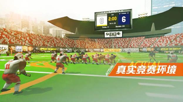 Pico游戏|热血橄榄球VR|2MD_VR_Football_Unleashed_All-Star|免费下载