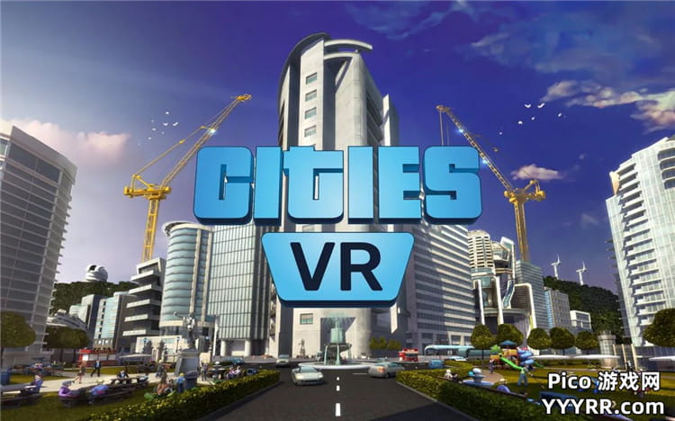 Pico游戏|城市：天际线|Cities VR|免费分享